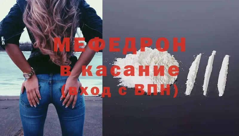 Мефедрон 4 MMC  Мензелинск 